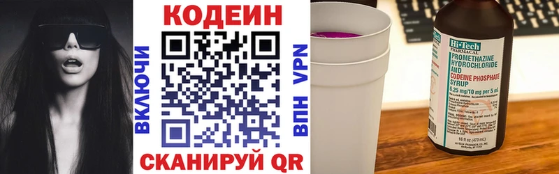 Кодеиновый сироп Lean Purple Drank  Бокситогорск 