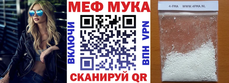 МЕФ мука  продажа наркотиков  Бокситогорск 